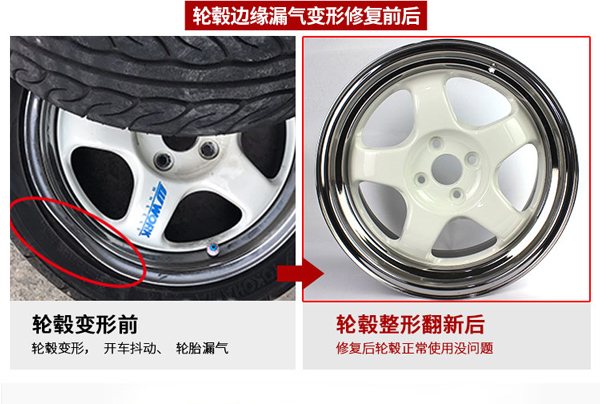 轮胎修补工艺